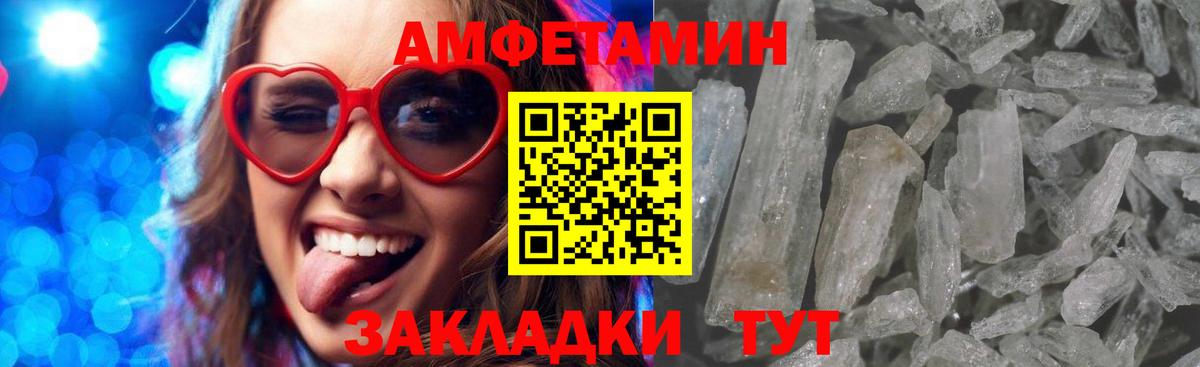 АМФЕТАМИН Premium  АМФ  Ачинск  Вход с VPN 