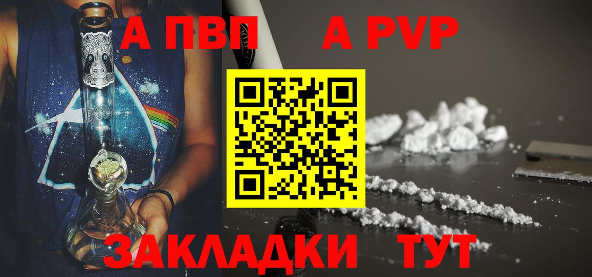 купить наркотики цена  Вход с VPN  Ачинск  Alfa_PVP кристаллы  Alpha PVP Crystall 