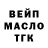 ТГК THC oil nadya johnson