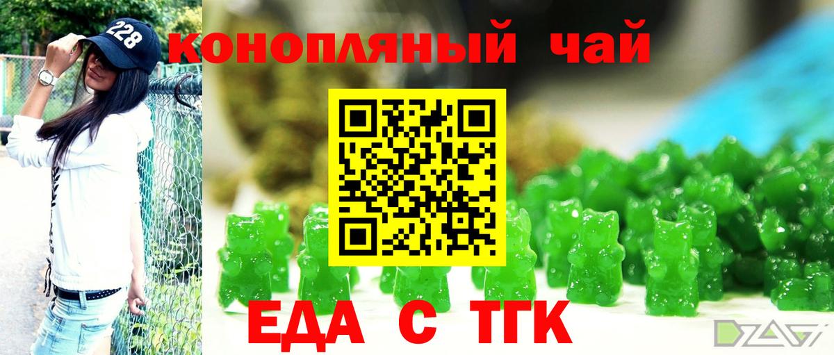 Cannafood конопля  Вход с VPN  Ачинск 