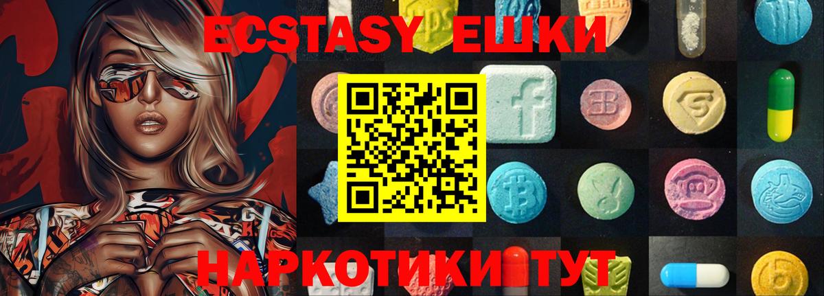 Экстази DUBAI Ачинск