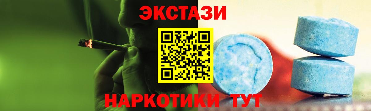 ЭКСТАЗИ Cube  Вход с VPN  Ecstasy Cube  Ачинск 