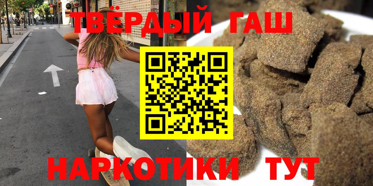 Ачинск  Гашиш hashish  ГАШИШ  Вход с VPN 