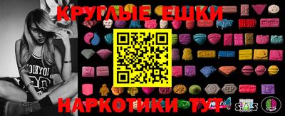 круглые Апшеронск