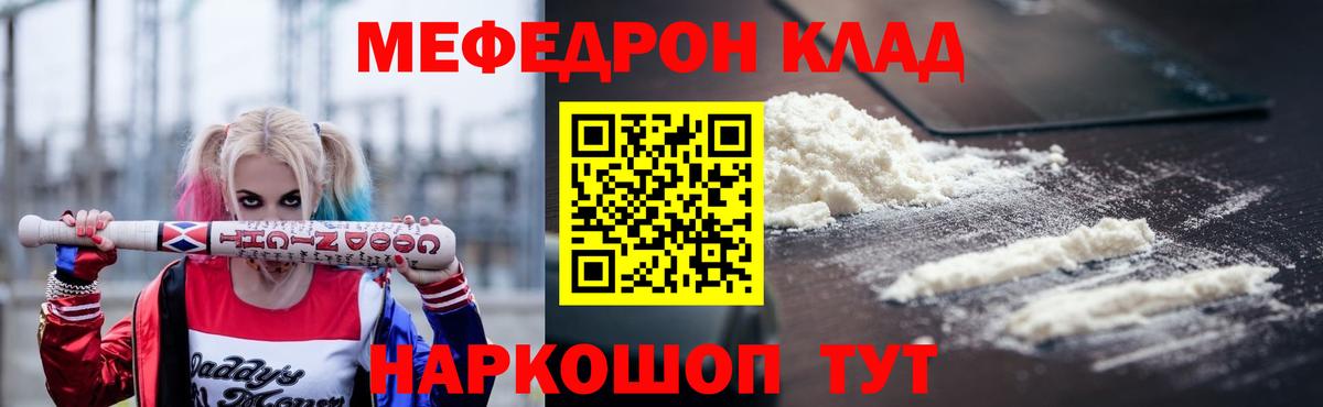 МЕФ 4 MMC  МЕФ кристаллы  Мефедрон  Ачинск  Вход с VPN  Мефедрон 