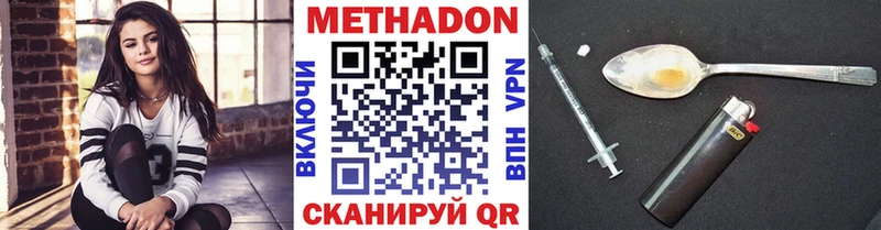 Метадон кристалл Ачинск