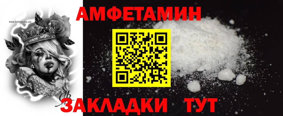 МЕТАМФЕТАМИН витя  Вход с VPN  МЕТАМФЕТАМИН витя  Ачинск 