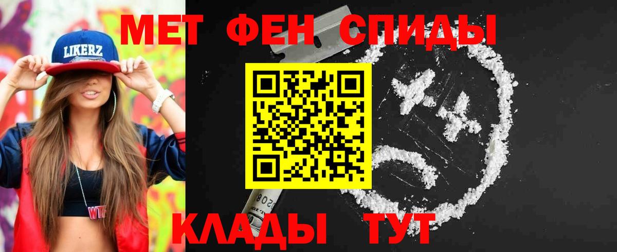 МЕТАМФЕТАМИН пудра Ачинск