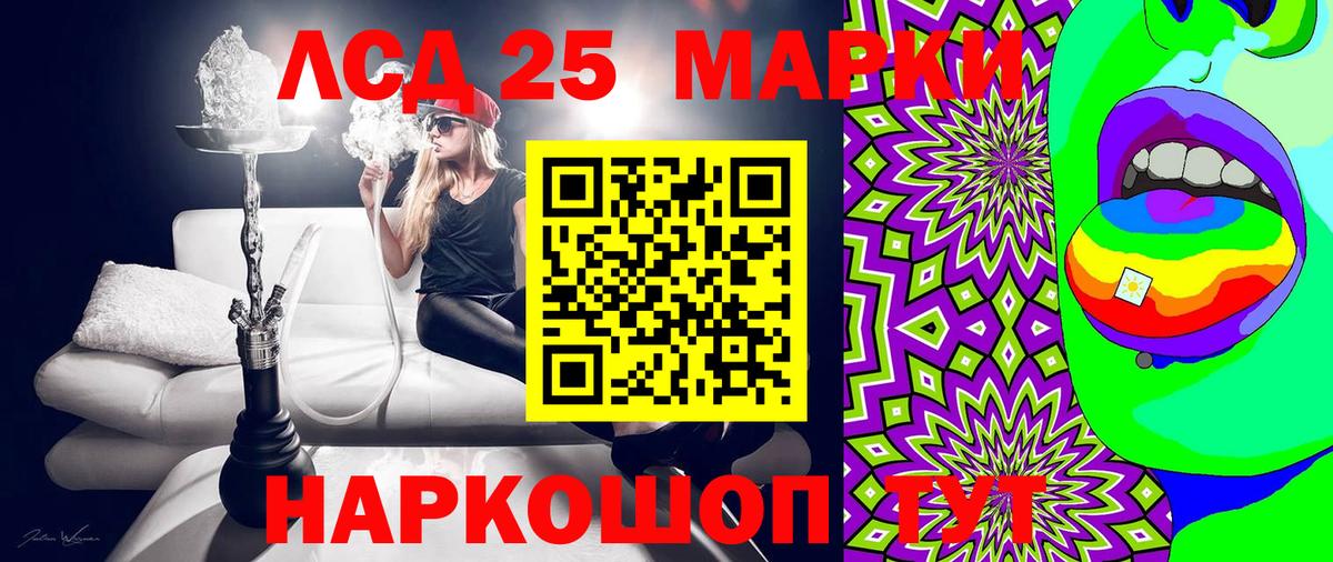 Наркотические марки 1,8мг  Вход с VPN  Наркотические марки 1,8мг  Марки NBOMe  Ачинск 