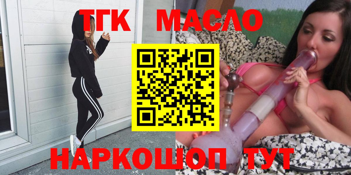 ТГК концентрат Ачинск