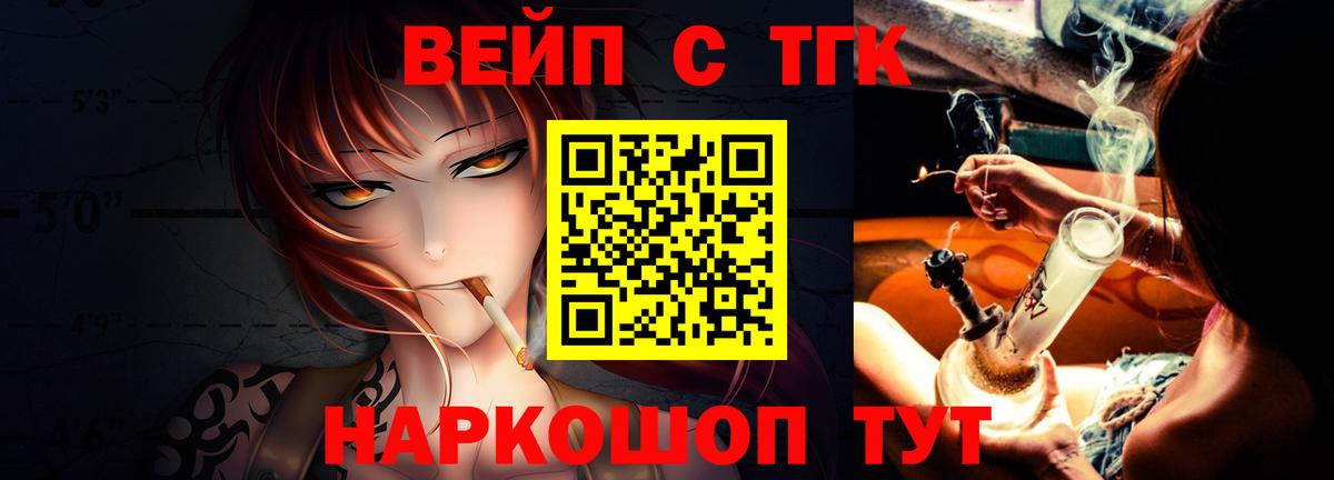 Дистиллят ТГК THC oil  купить наркоту  Ачинск  Вход с VPN 