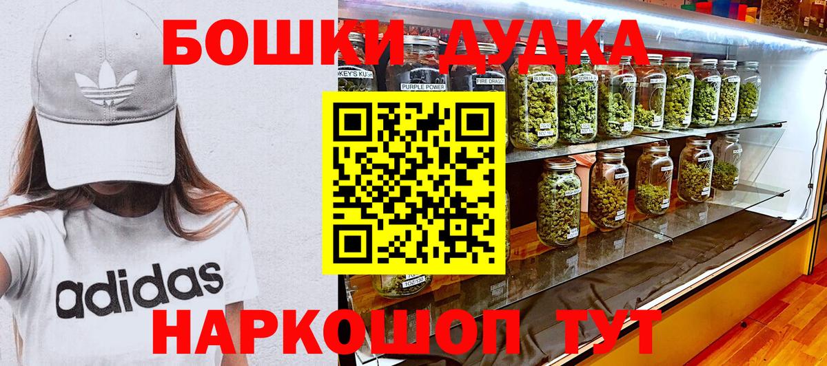 МАРИХУАНА White Widow Ачинск